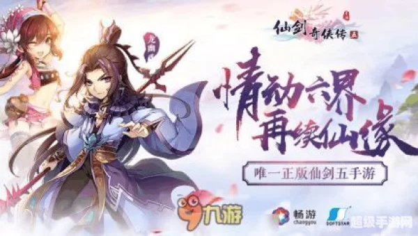 阴阳诀合体双修