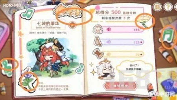 派蒙的星光考察