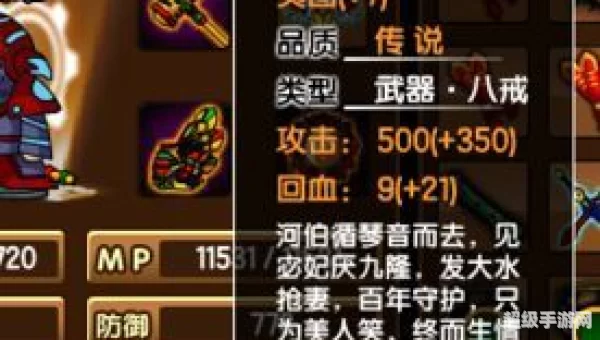 造梦西游3守卫昆仑山