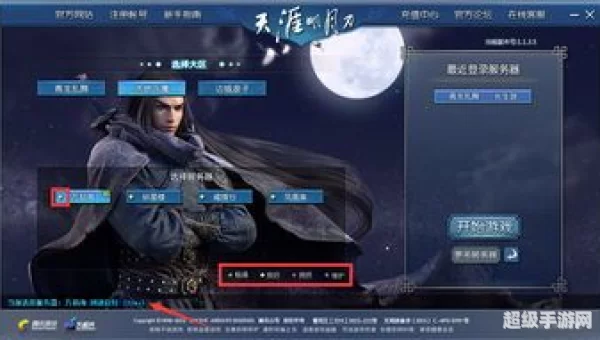 天刀激活码