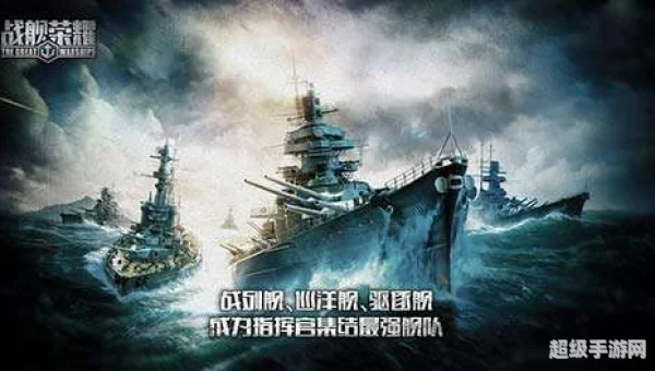 海战单机游戏