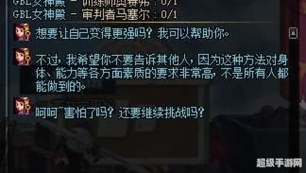辅助装备任务