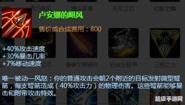 lol惩戒之箭出装