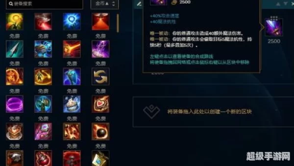 lol惩戒之箭出装