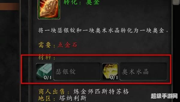 奥金锭