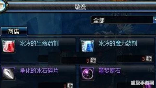 dnf冰石