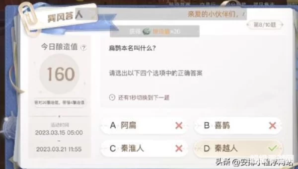 巽风答题