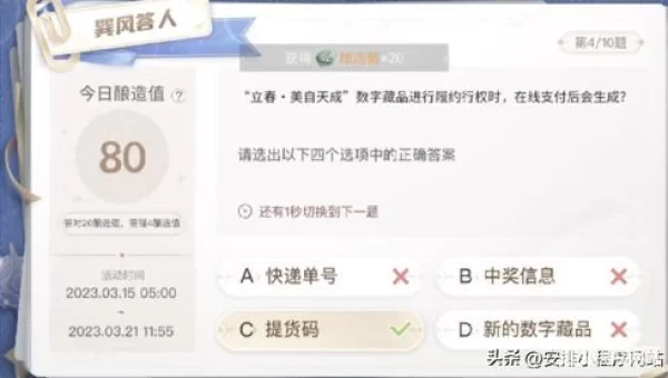 巽风答题