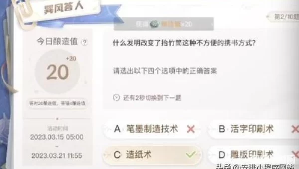巽风答题