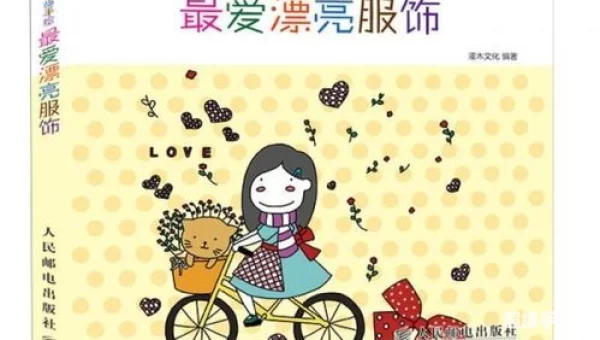 最爱好看吗