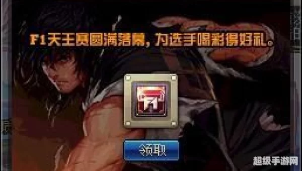 dnf f1天王赛