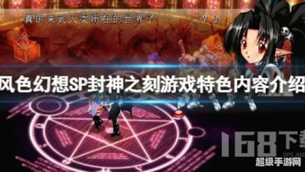 风色幻想sp秘籍