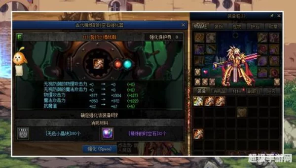 dnf强化活动