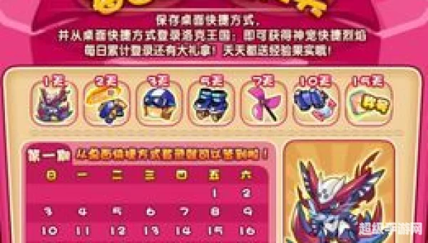 洛克王国快捷烈焰