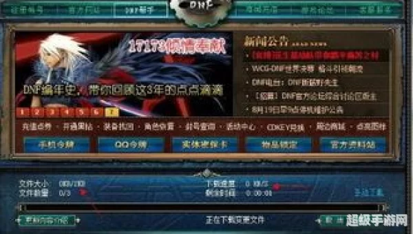 为什么dnf启动不了
