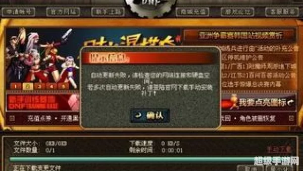 为什么dnf启动不了