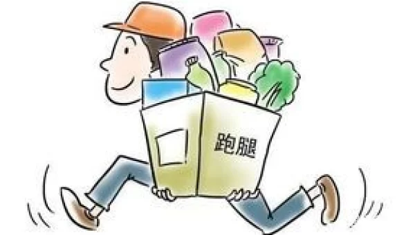 跑腿侦查
