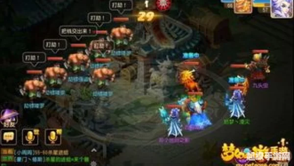 梦幻西游手游高级押镖