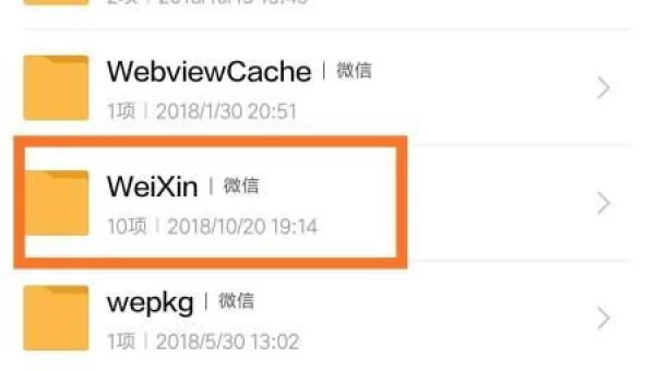 微信聊天记录在哪个文件夹