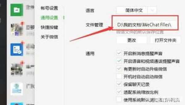 微信聊天记录在哪个文件夹