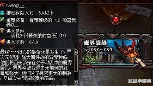 魔界裂缝在哪