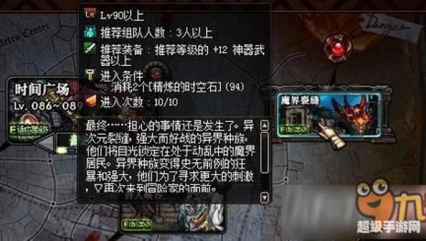 魔界裂缝在哪