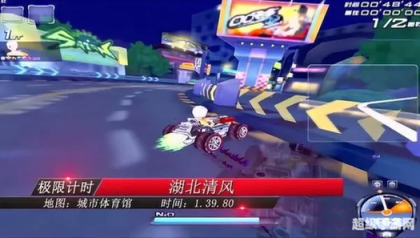 qq飞车城市体育馆
