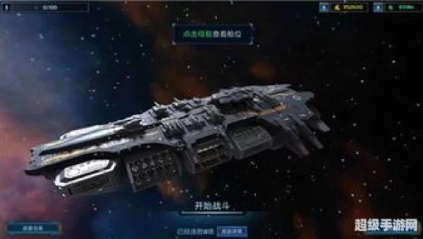 星际战舰
