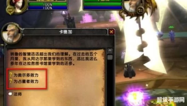占星者声望怎么刷
