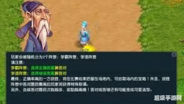 梦幻西游知识老人