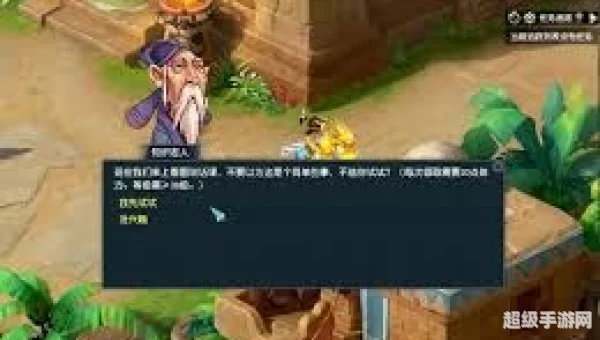 梦幻西游知识老人