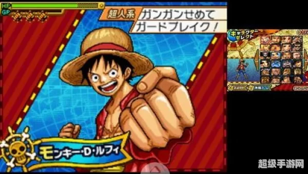 海贼王巨人战争2
