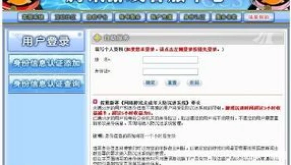 qq游戏防沉迷网站