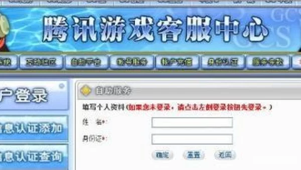 qq游戏防沉迷网站