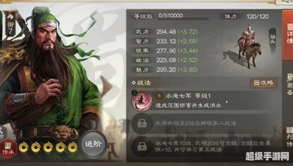 三国志战棋版