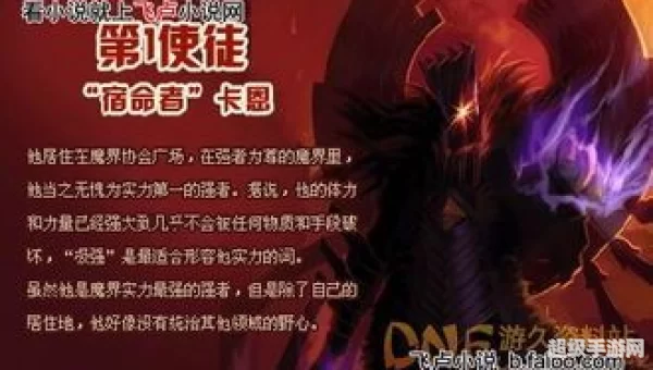 dnf使徒卡恩