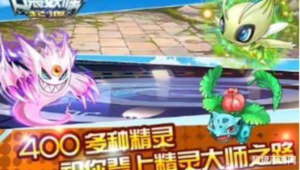 口袋妖怪 起源