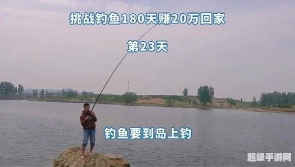 孤岛钓鱼