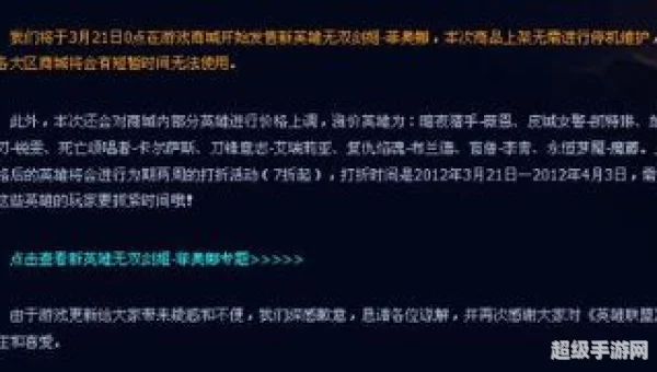 英雄联盟英雄涨价