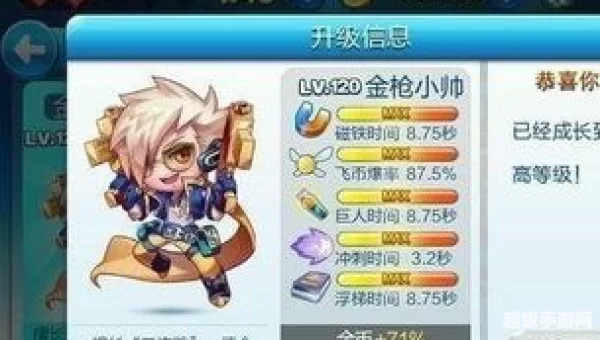 天天酷跑存档