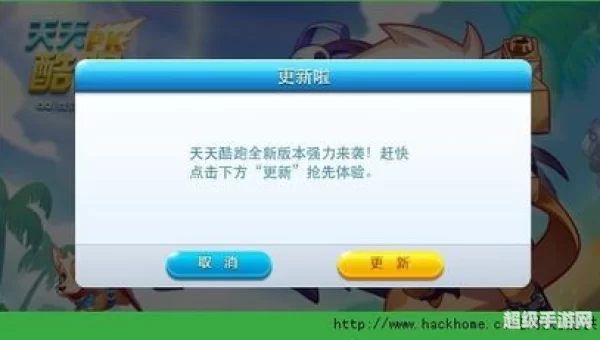 天天酷跑存档