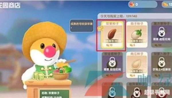 摩尔庄园手游菜谱