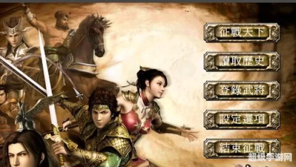 三国群英传5密集