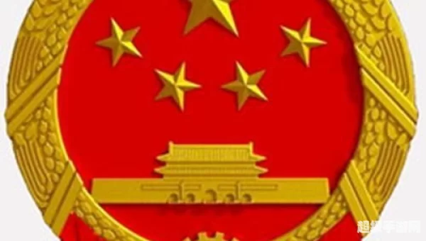 黑底国徽