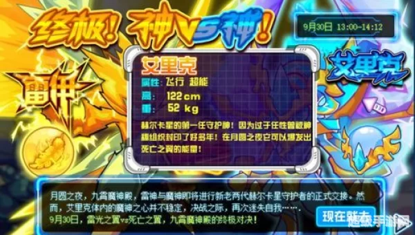 赛尔号赫尔卡星