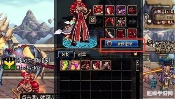 dnf装备徽章