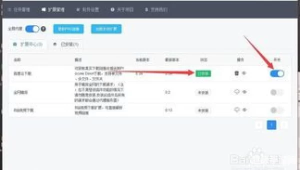 百度网盘下载速度太慢