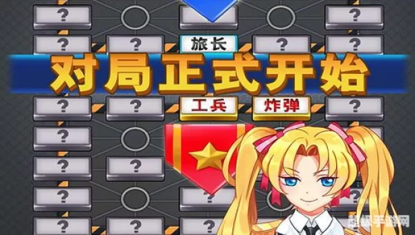 在线军棋游戏