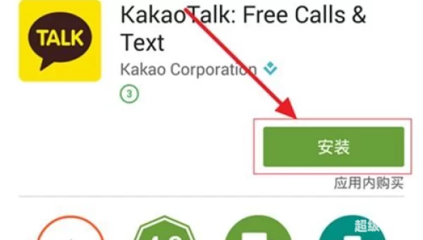 kakaotalk怎么用